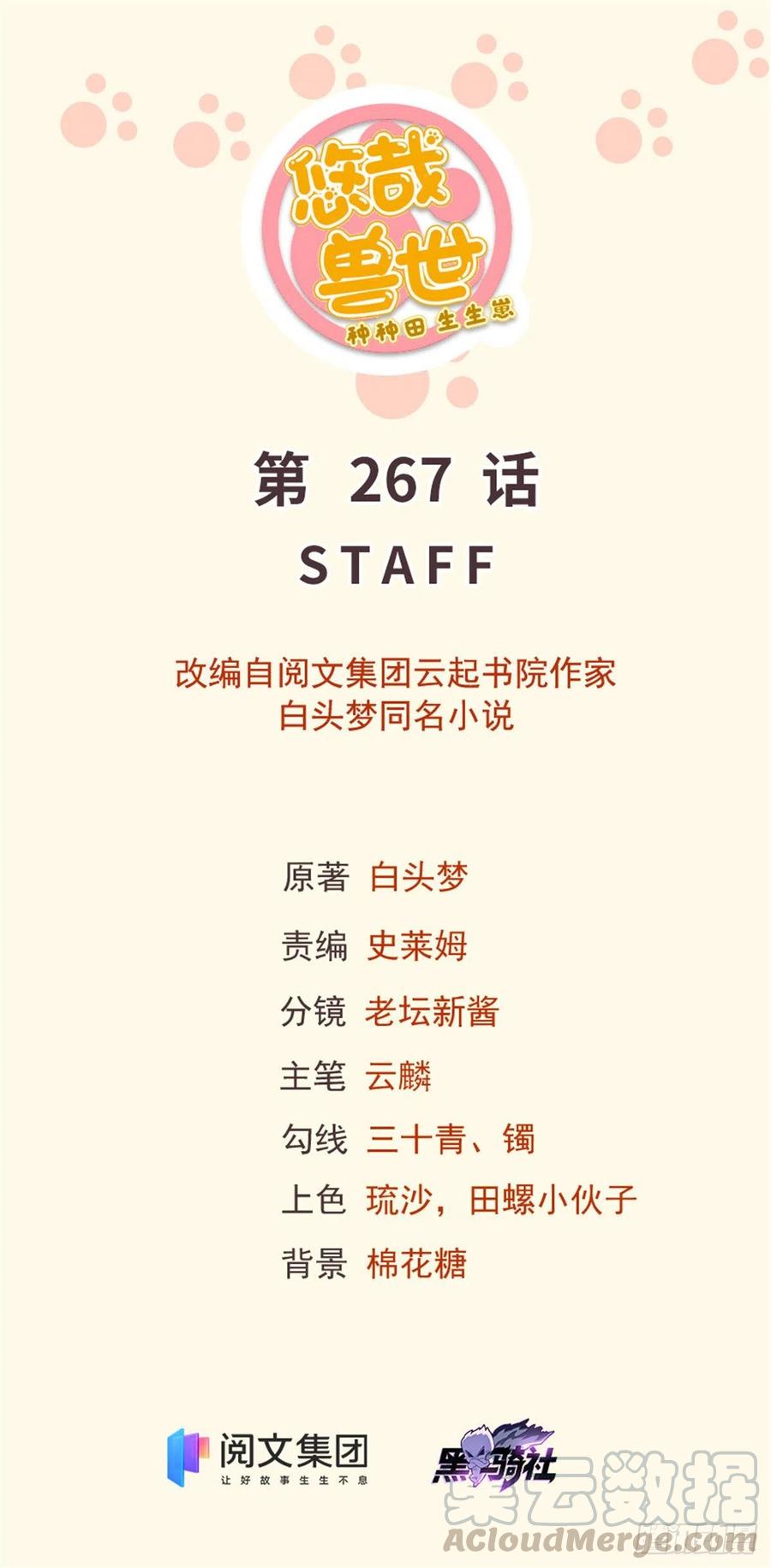 267(1/2)-第273话