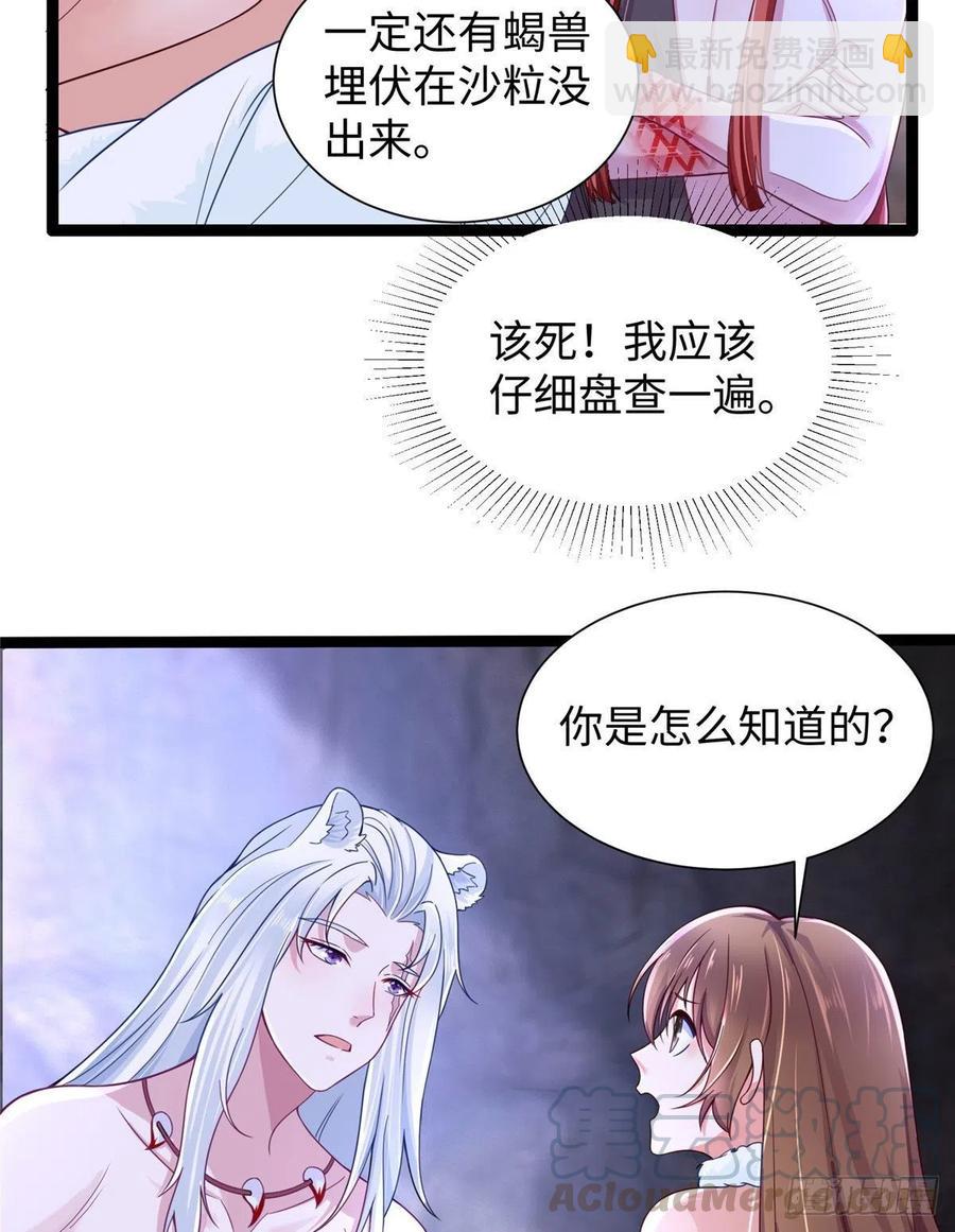 267(1/2)-第273话