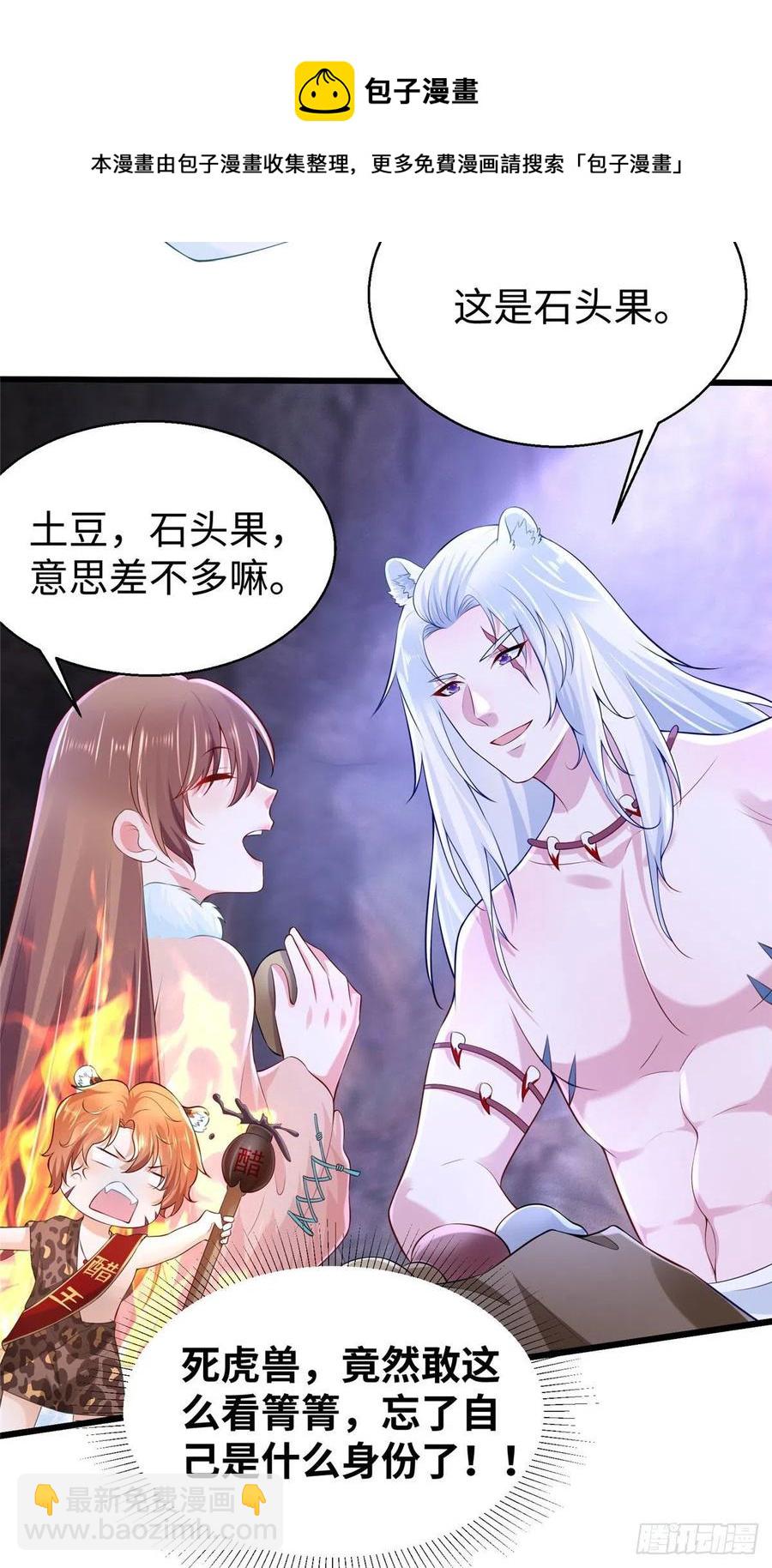 271(1/2)-第277话