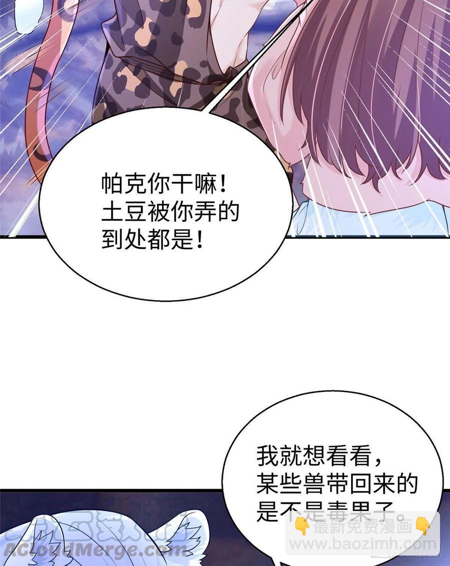 271(1/2)-第277话