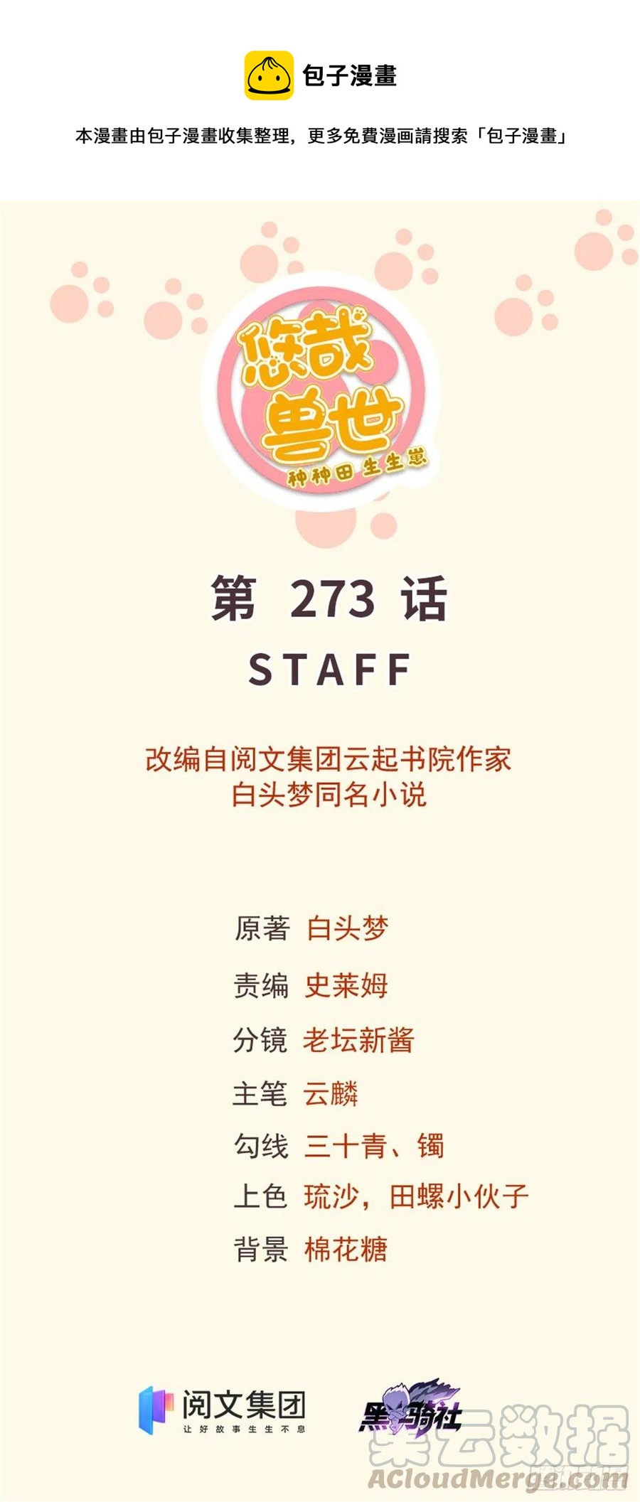 273-第279话