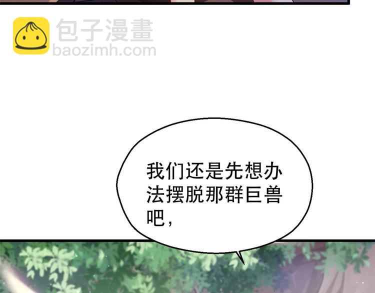 第29话(1/4)-第29话