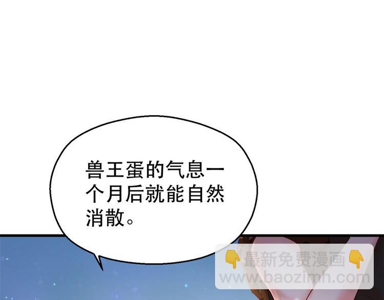 第29话(1/4)-第29话