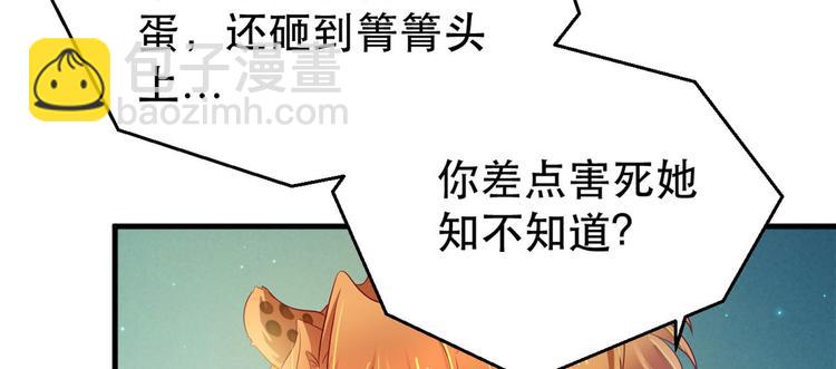 第29话(1/4)-第29话