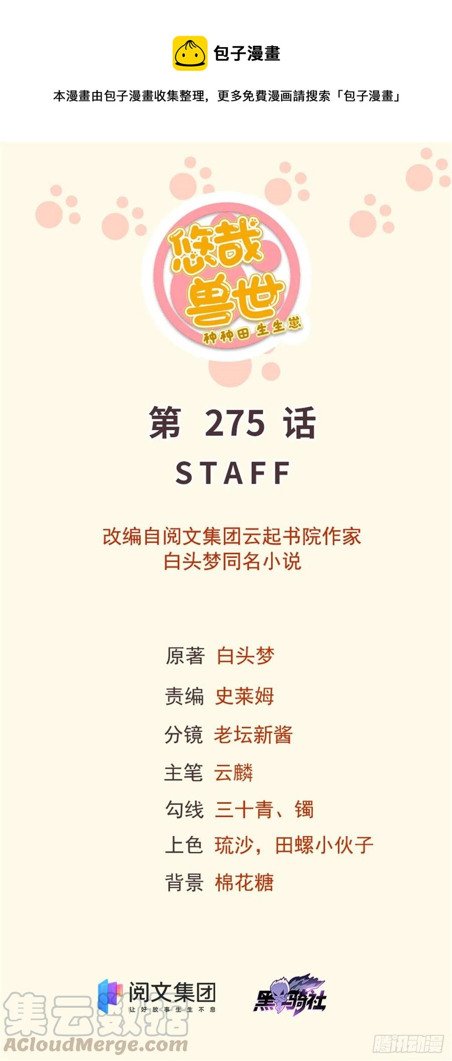 275-第281话