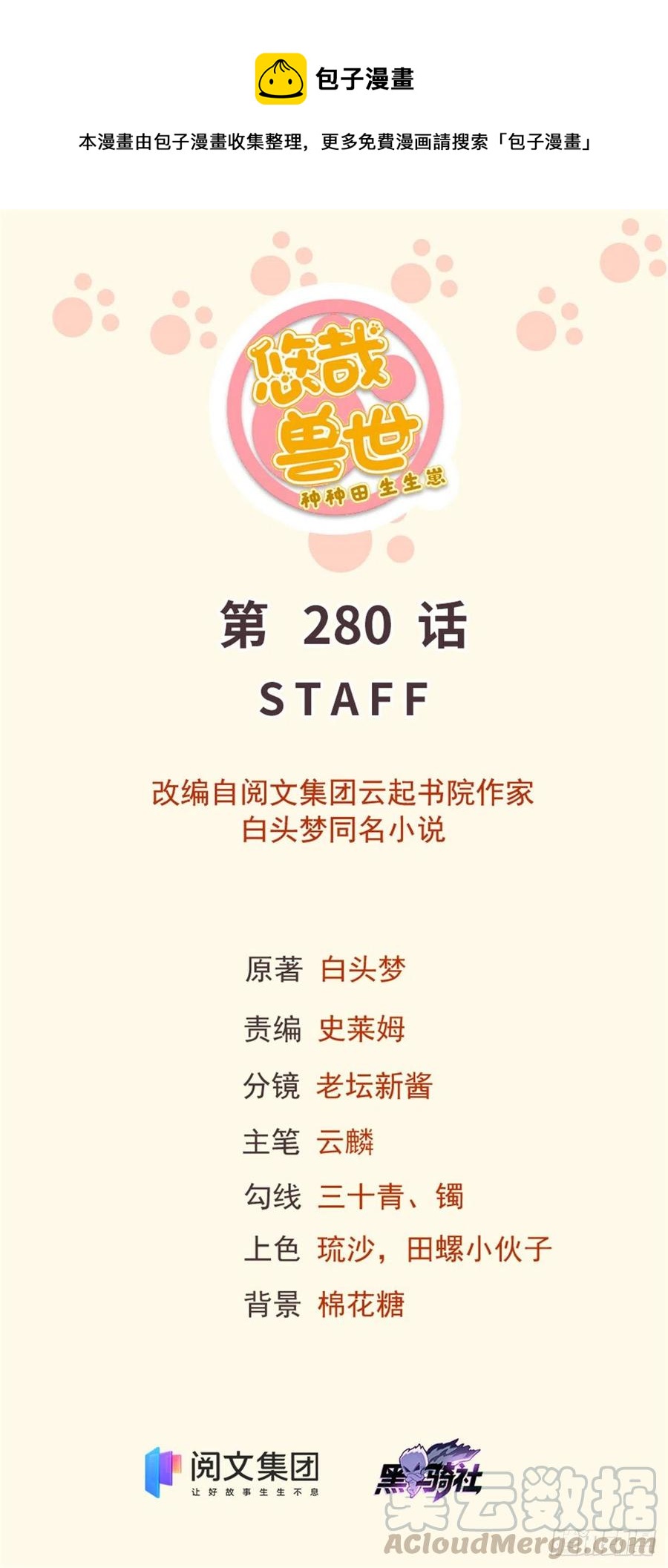280-第287话