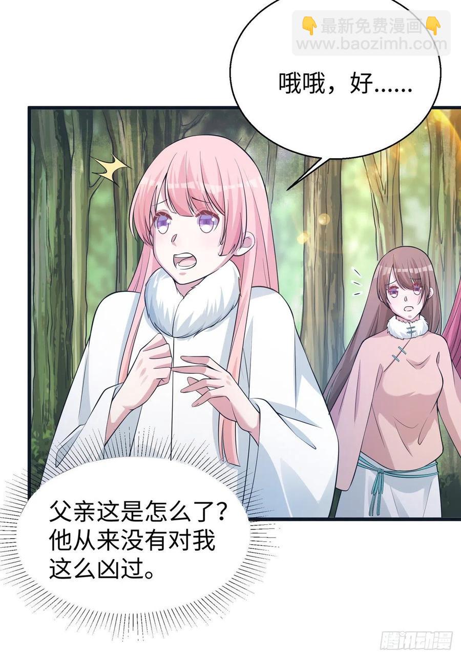 284(1/2)-第291话