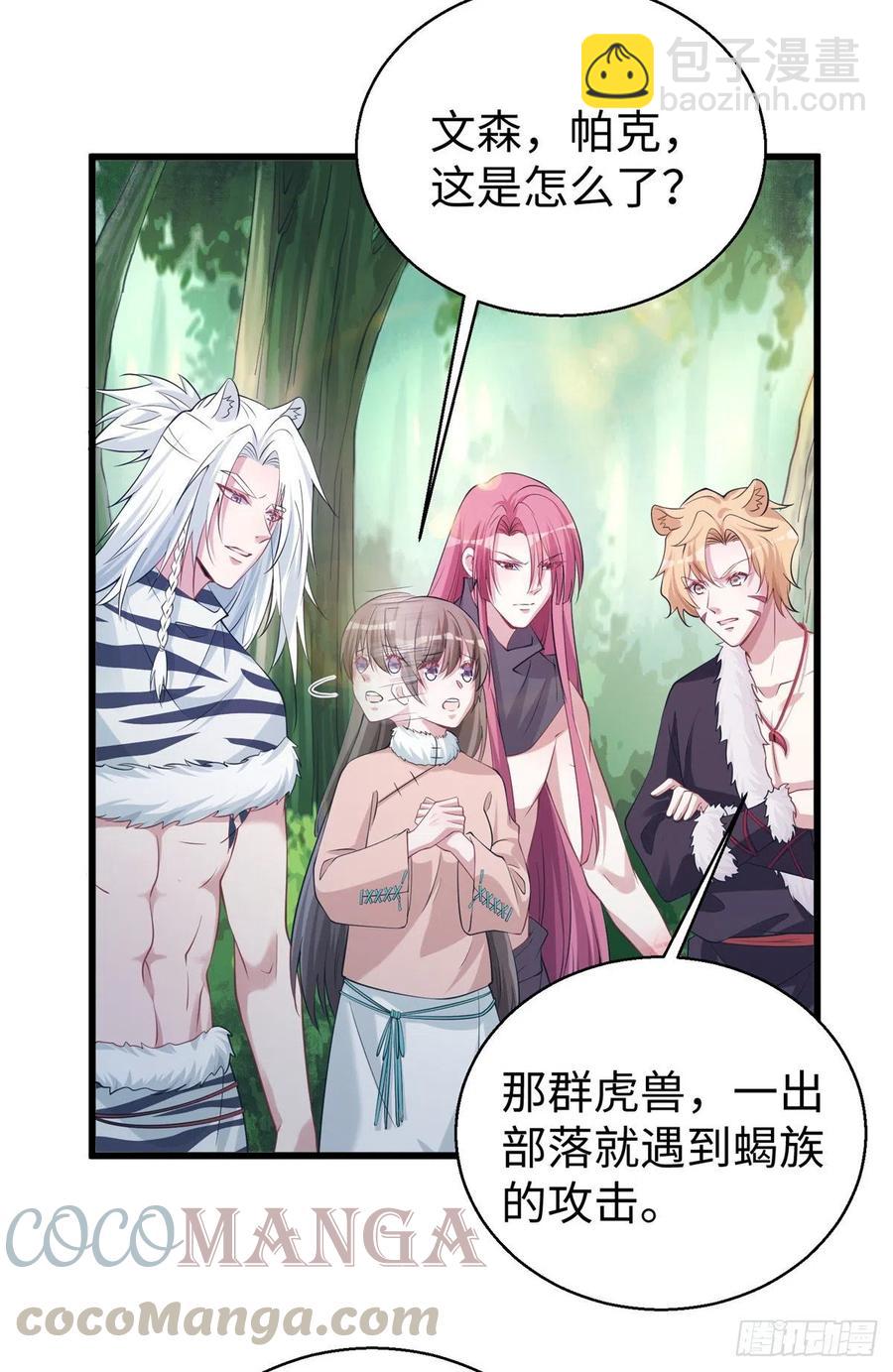 284(1/2)-第291话