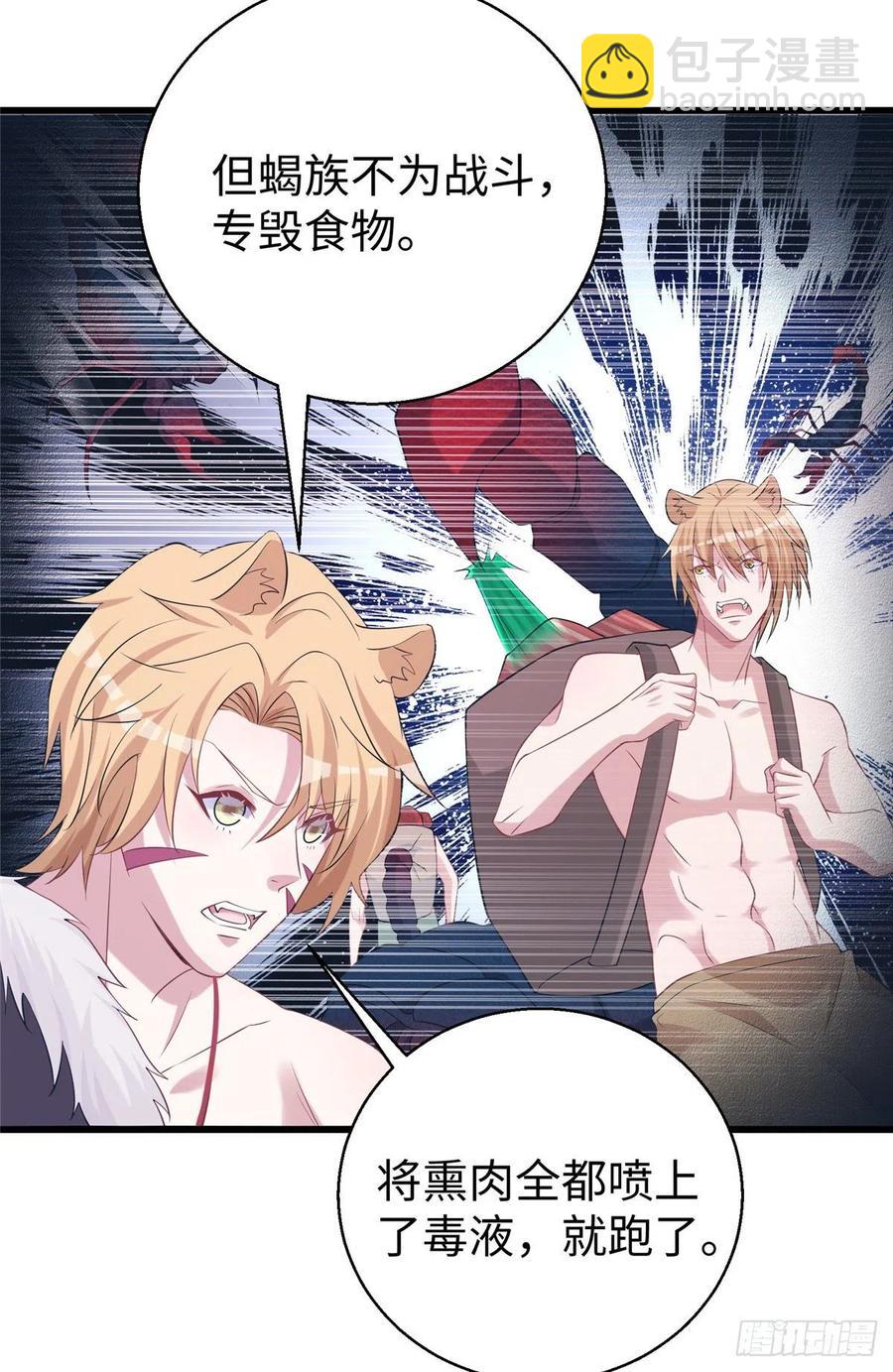 284(1/2)-第291话
