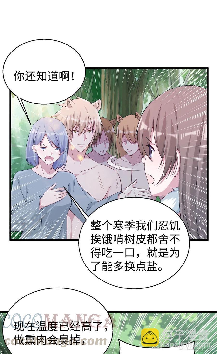 284(1/2)-第291话