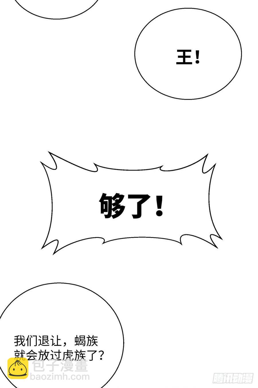 284(1/2)-第291话