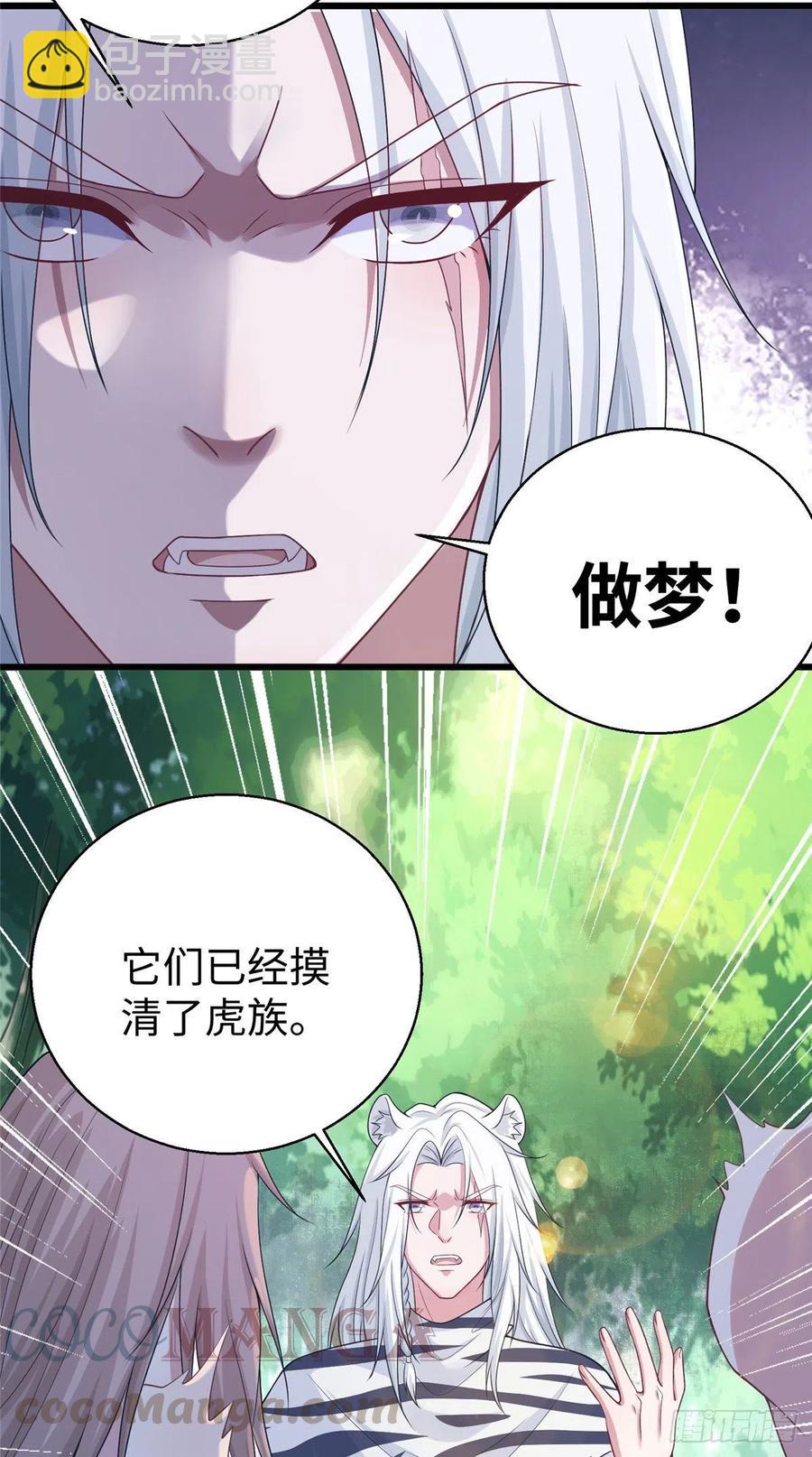 284(1/2)-第291话