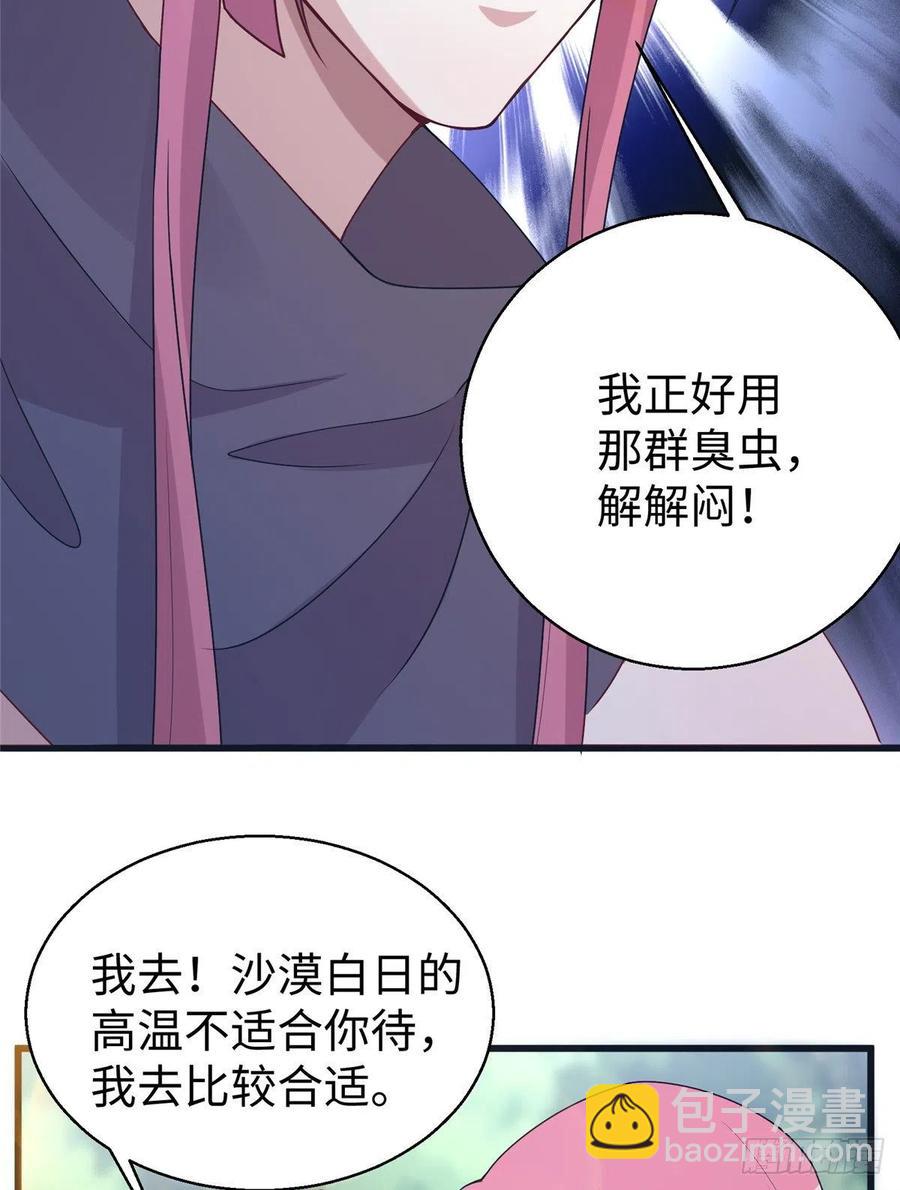 284(1/2)-第291话