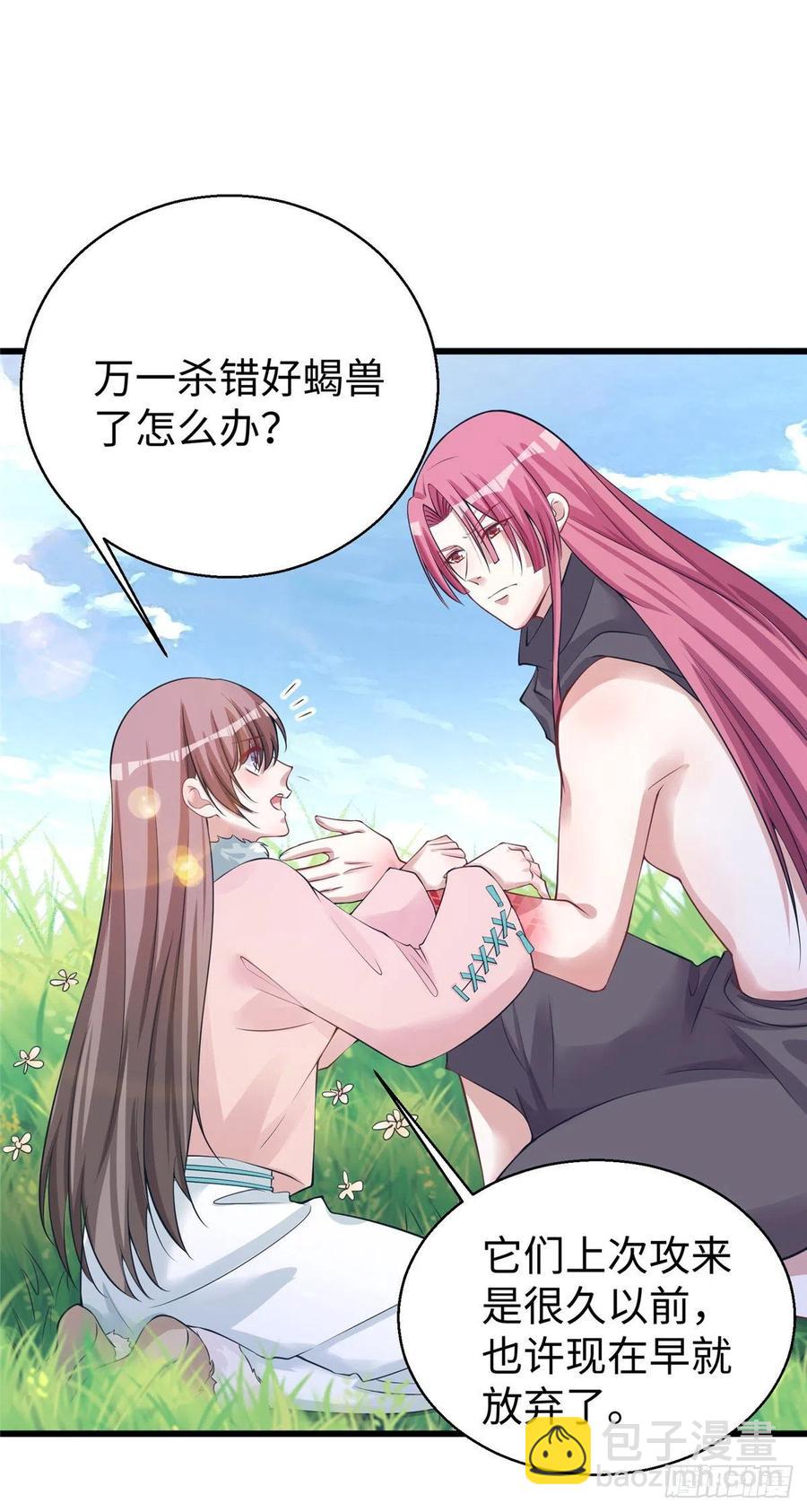 284(1/2)-第291话