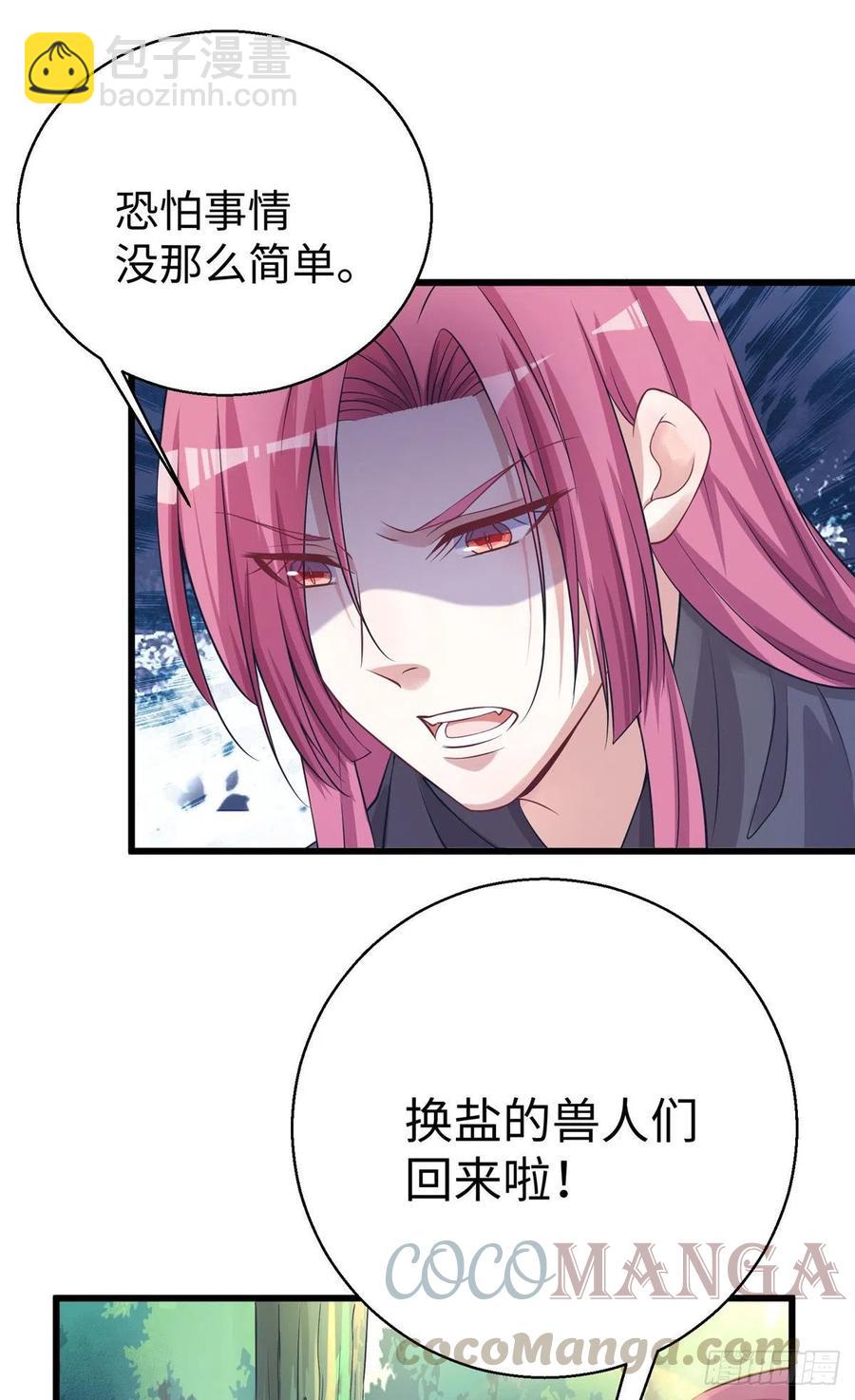 284(1/2)-第291话