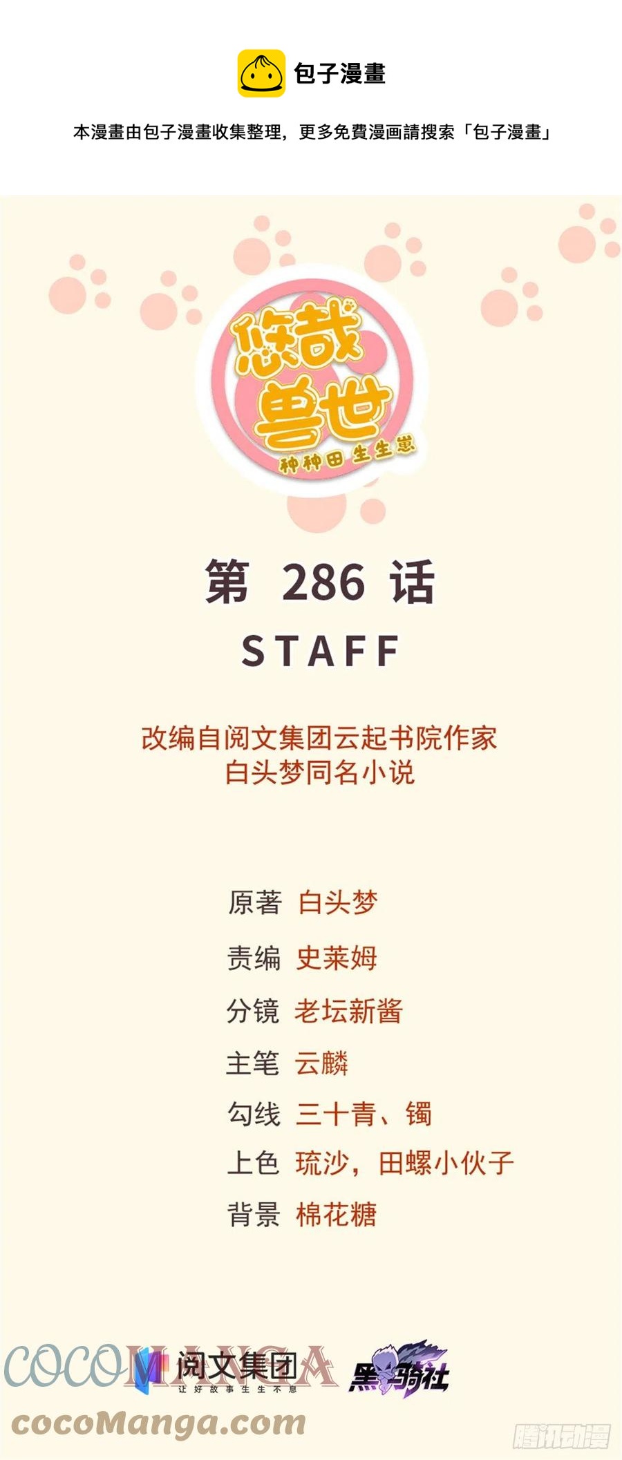 286-第293话