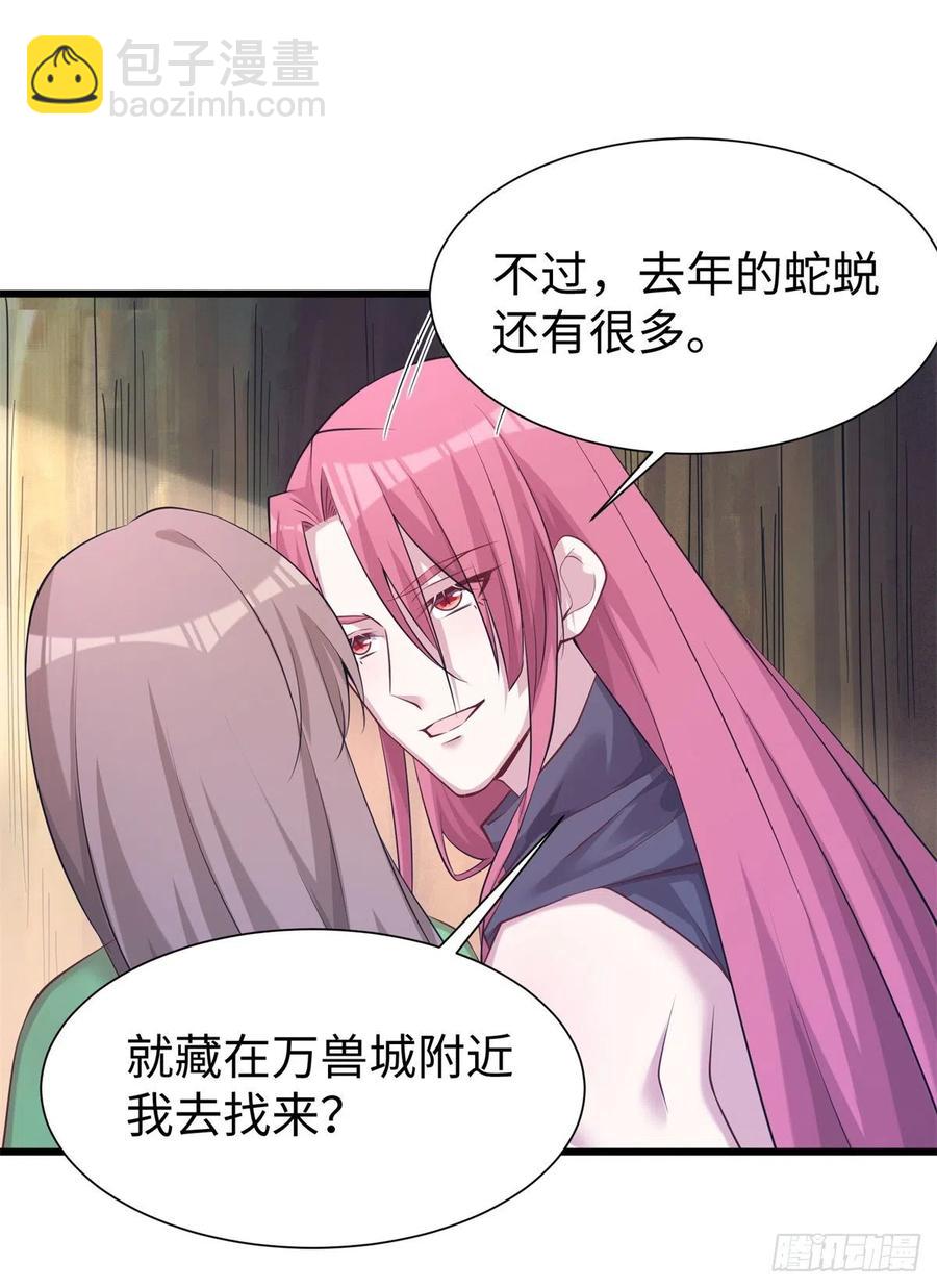 290(1/2)-第297话