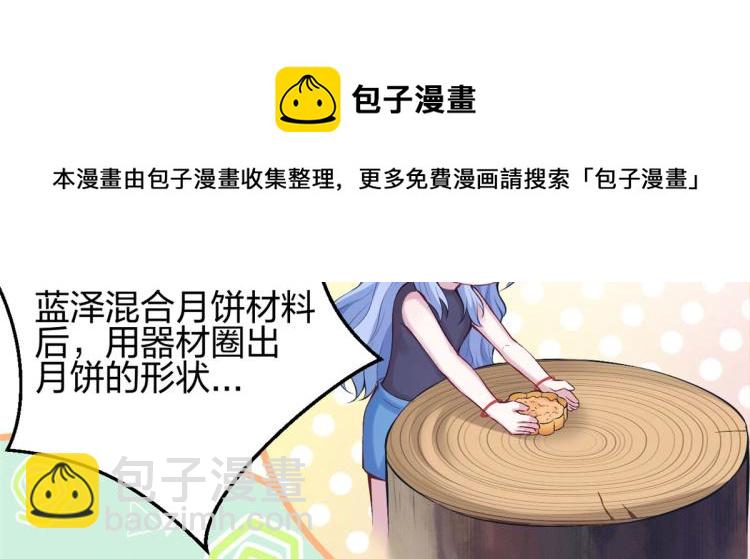 中秋番外-第299话