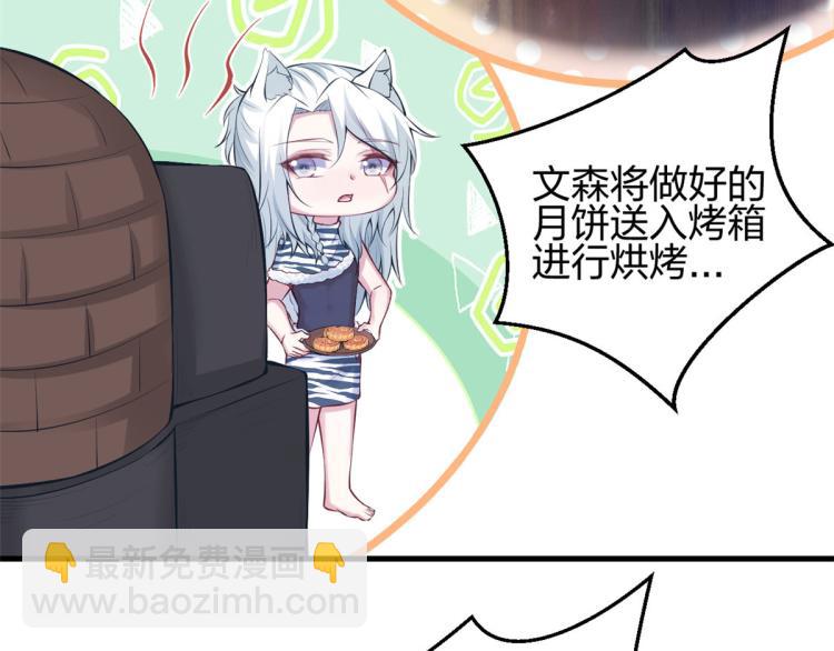 中秋番外-第299话