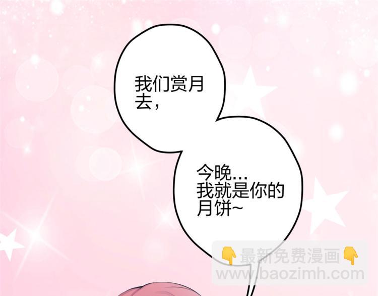 中秋番外-第299话