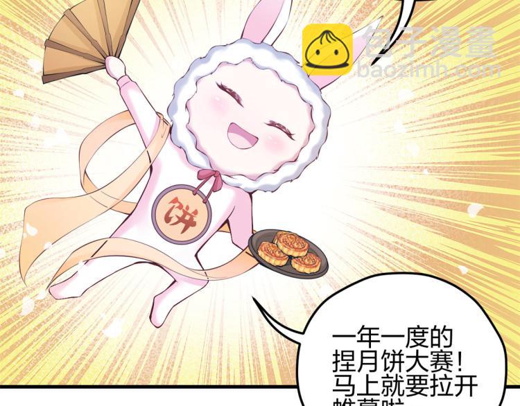 中秋番外-第299话