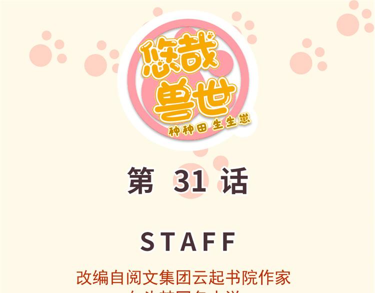 第31话(1/2)-第31话