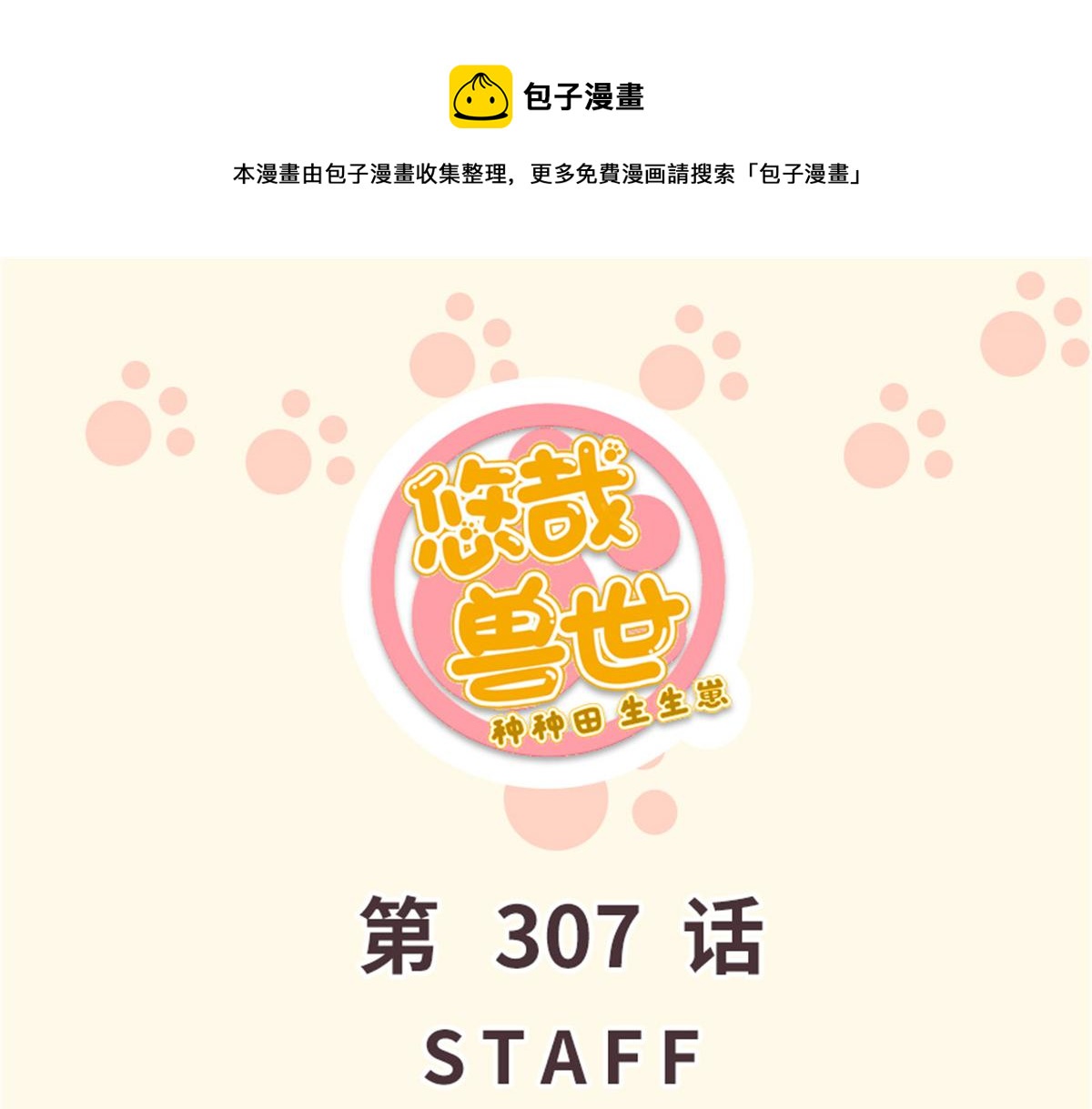 307(1/2)-第315话