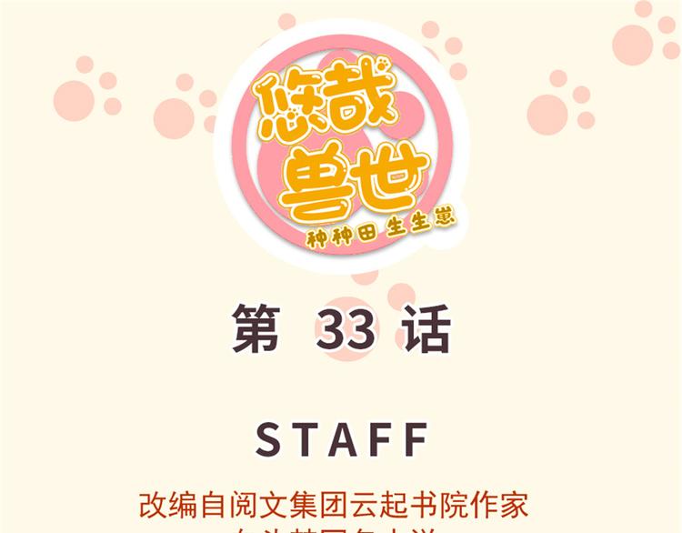 第33话(1/2)-第33话