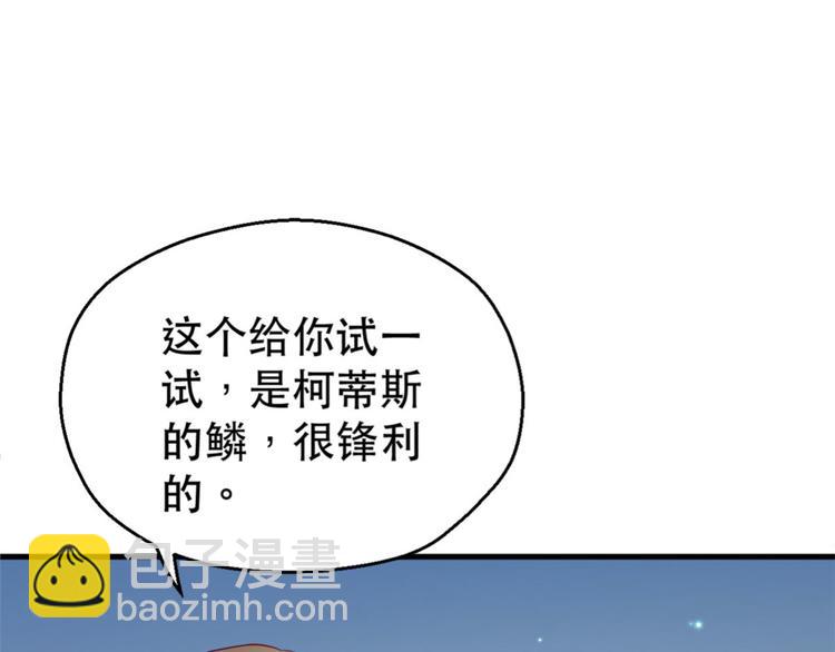 第33话(1/2)-第33话