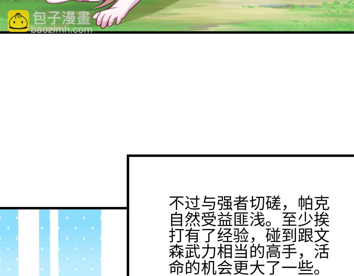 315(1/3)-第323话