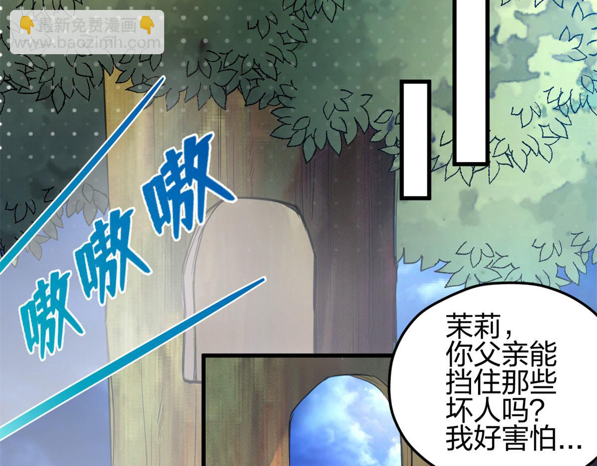 331(1/3)-第339话
