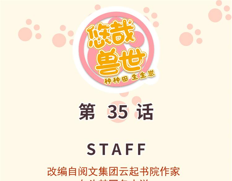 第35话(1/3)-第35话