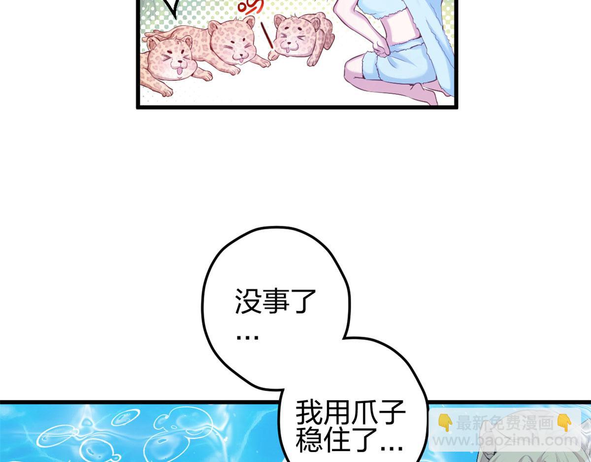 333(1/3)-第341话