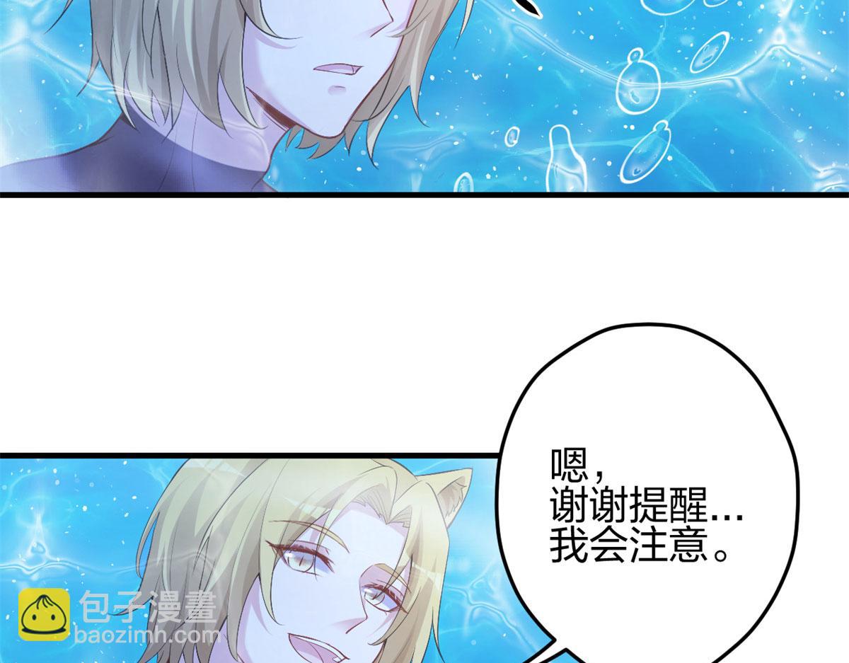 333(1/3)-第341话