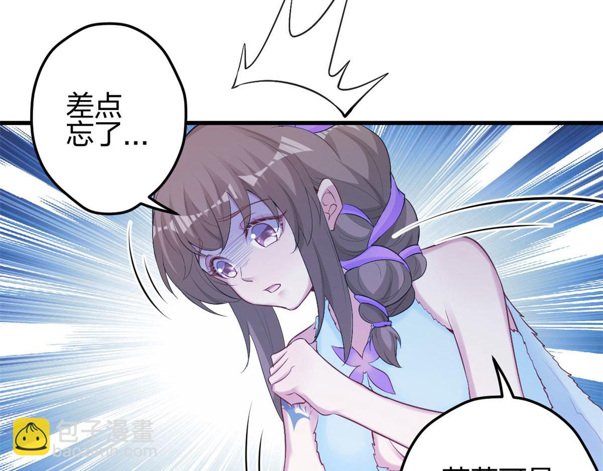 333(1/3)-第341话