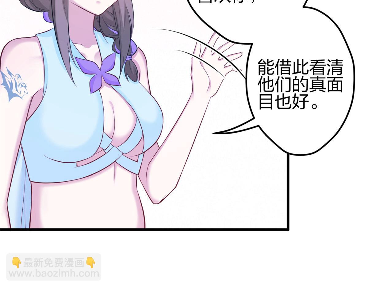 339(1/3)-第347话