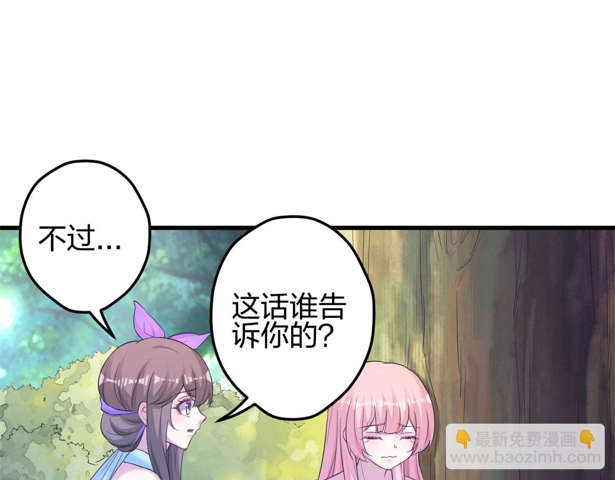 339(1/3)-第347话