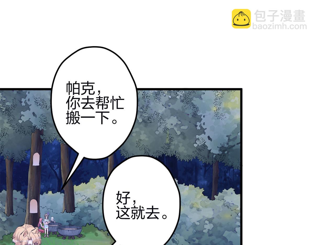 345(1/3)-第353话