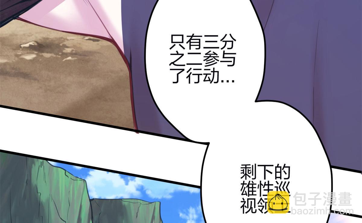 347(1/3)-第355话