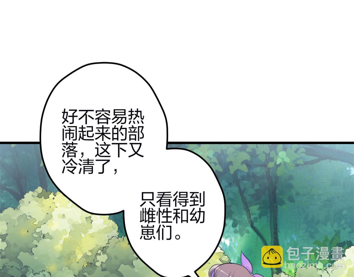 347(1/3)-第355话
