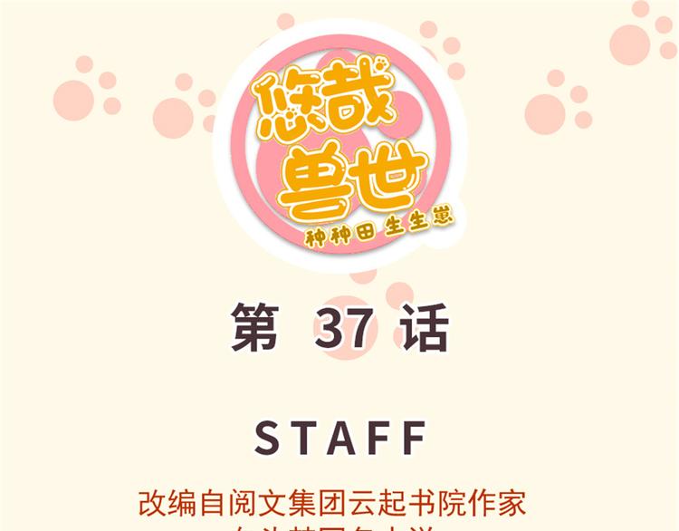 第37话(1/3)-第37话