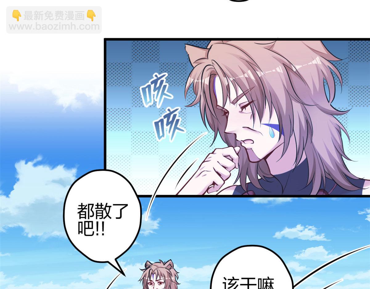 387(1/2)-第395话