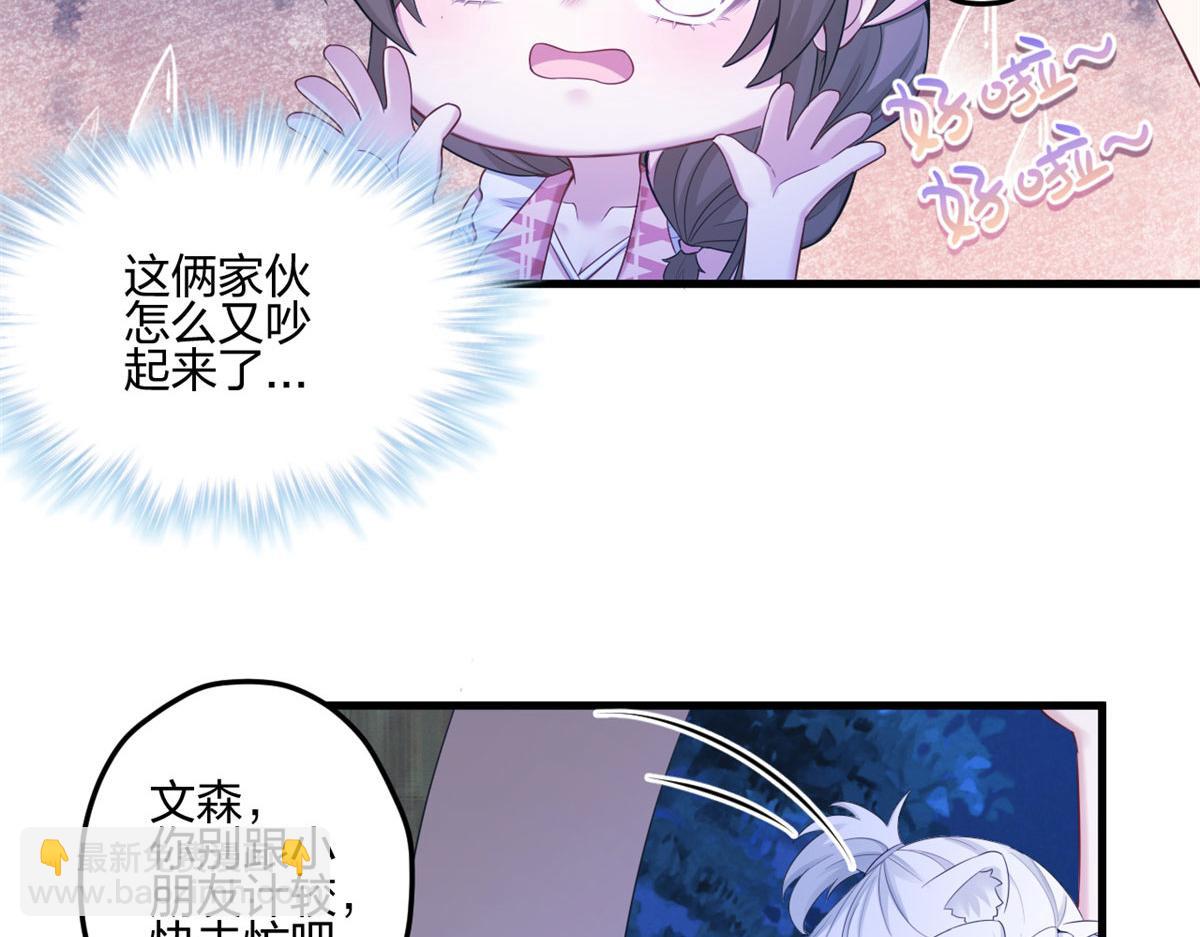 389(1/3)-第397话
