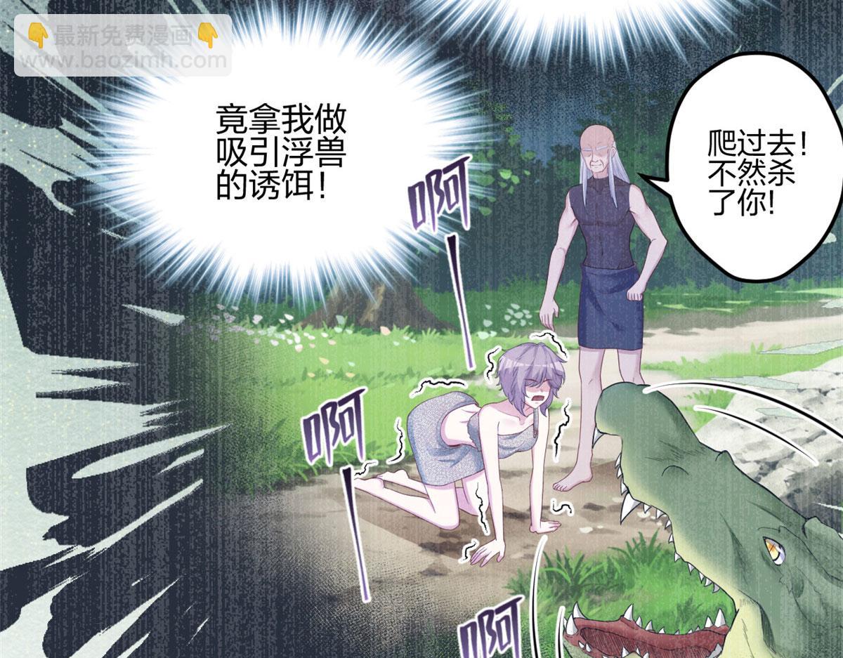 397(1/3)-第405话