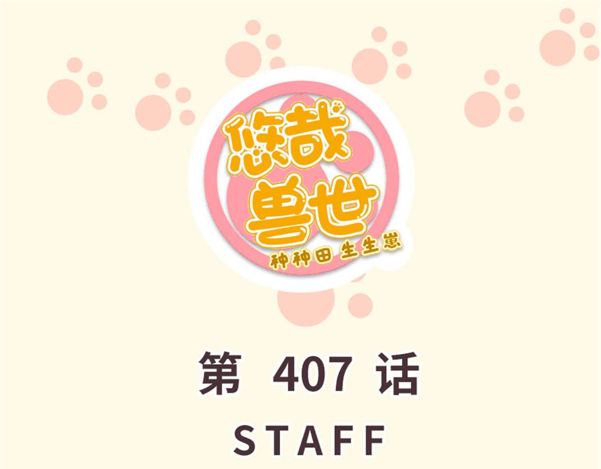 407(1/2)-第415话