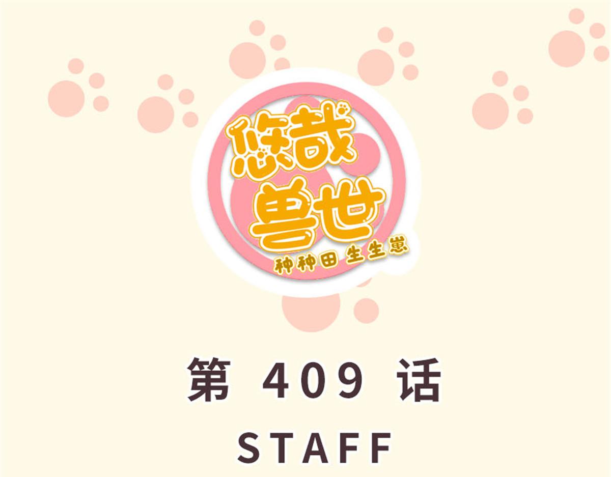409(1/2)-第417话