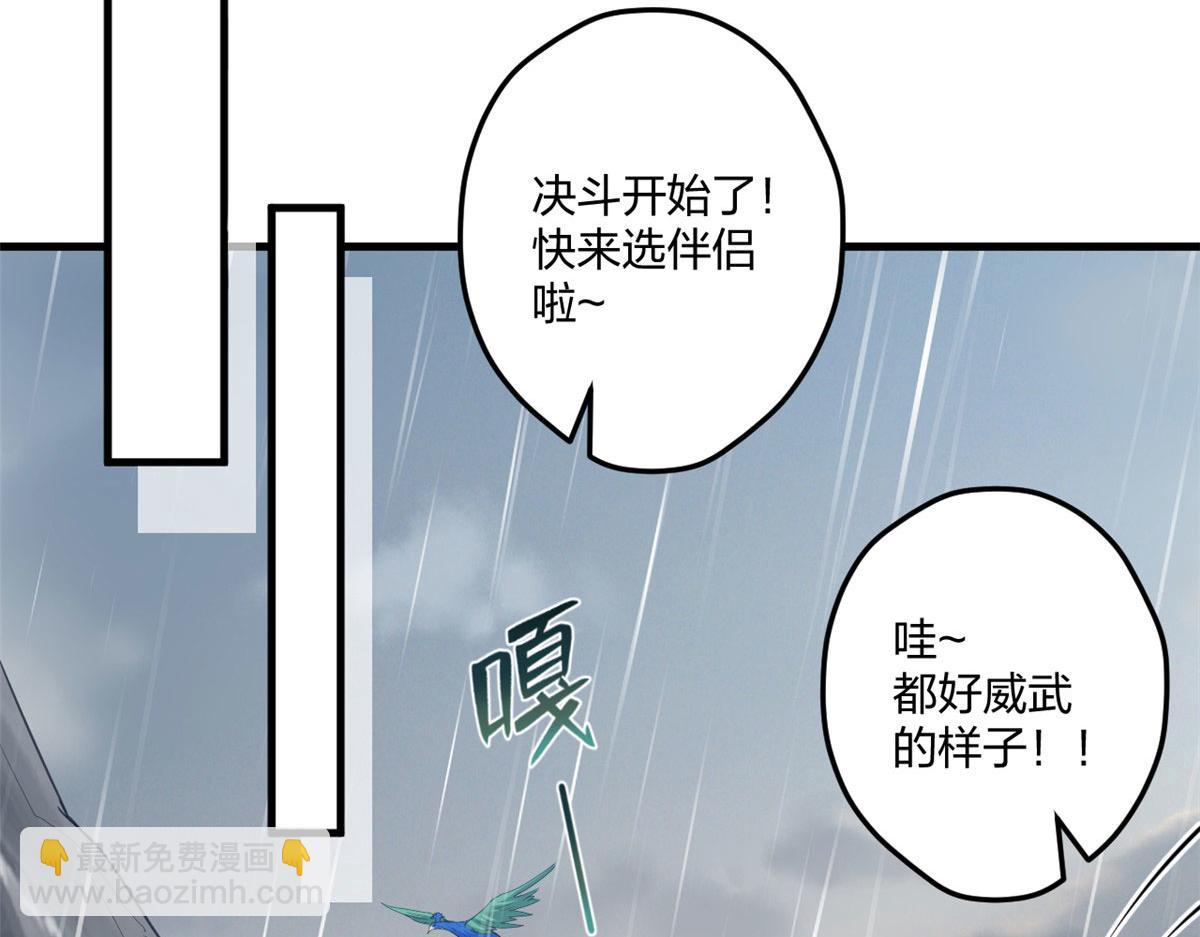 411(1/3)-第419话