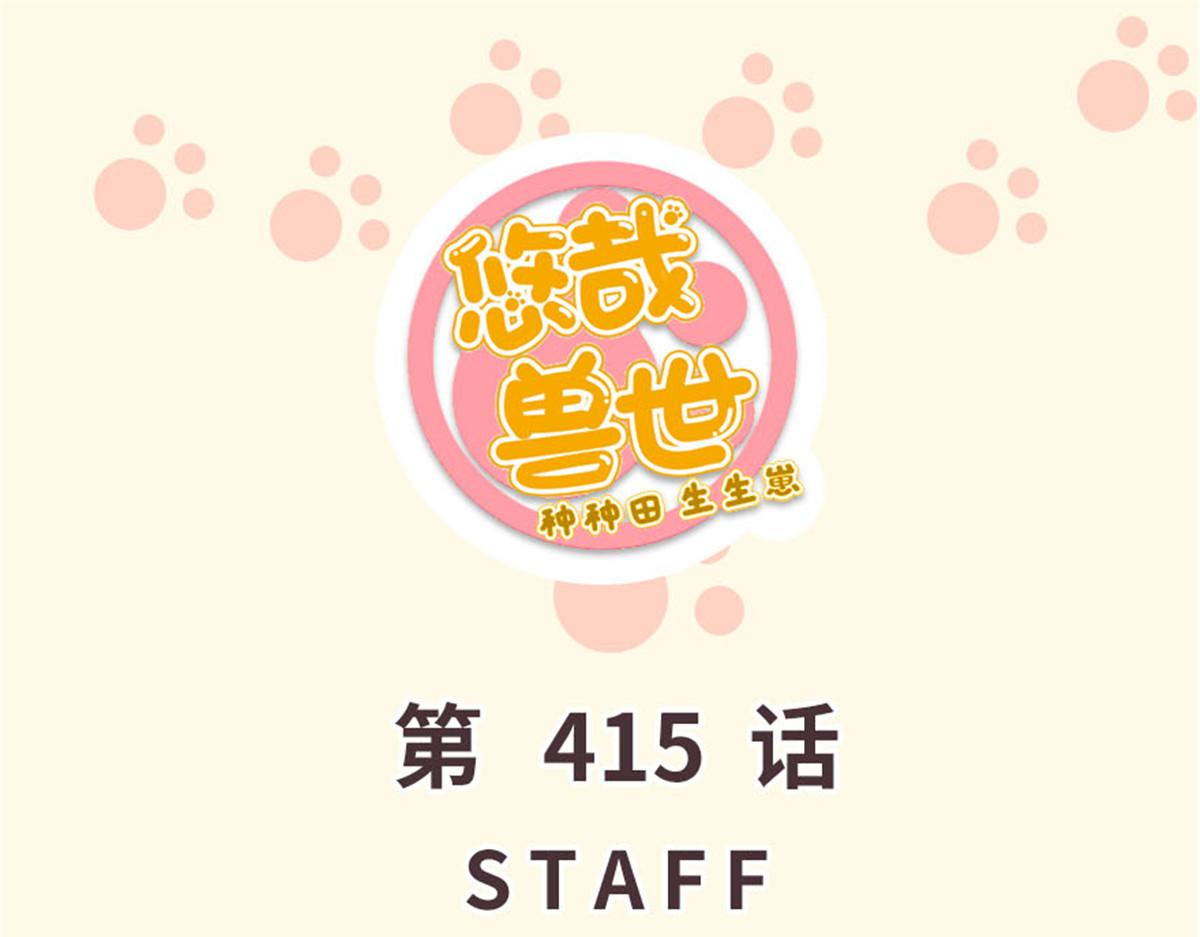 415(1/3)-第423话