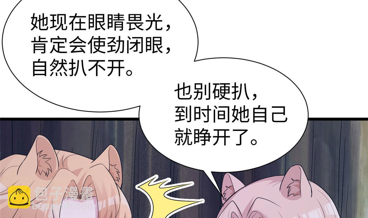 421(1/3)-第429话