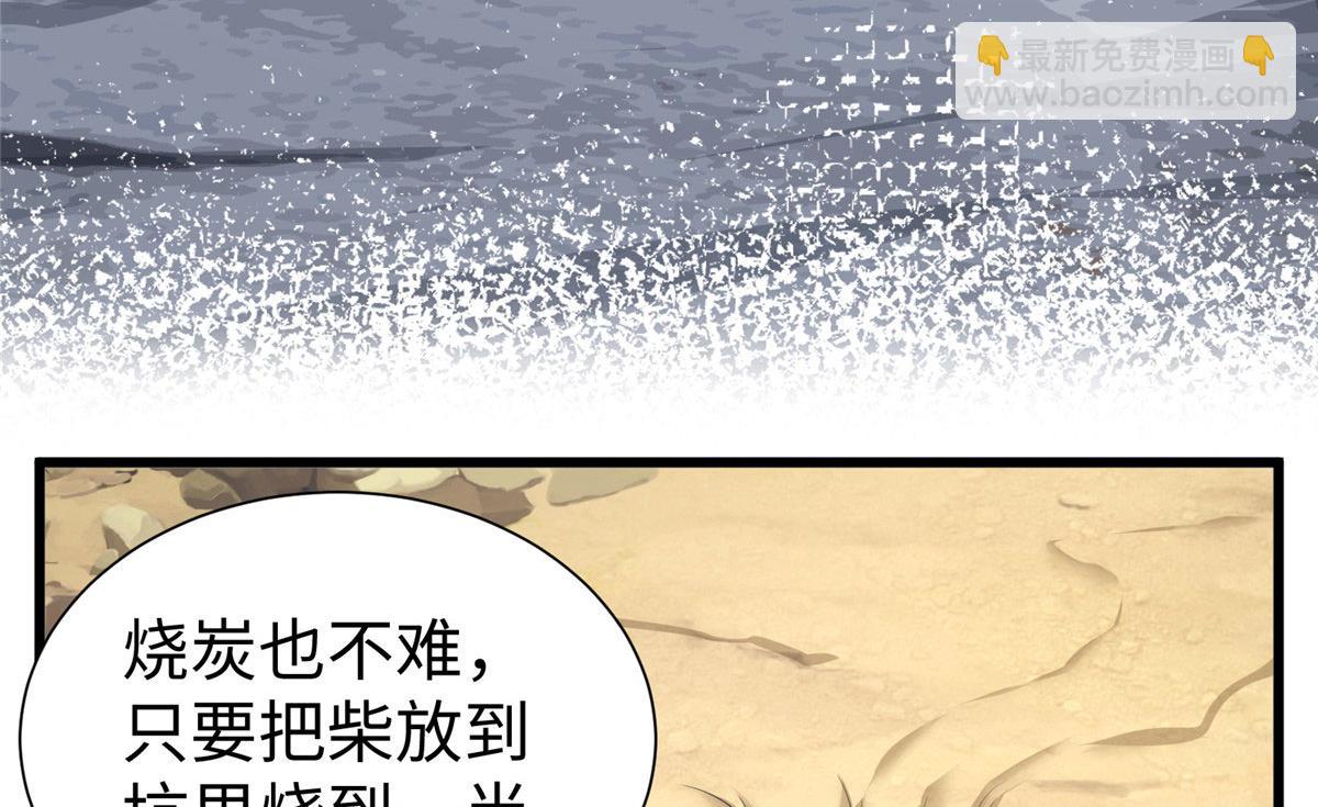 433(1/3)-第441话